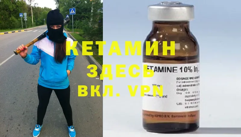 КЕТАМИН ketamine  Владимир 